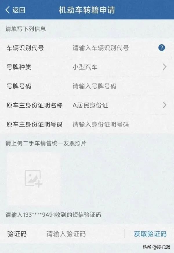 二手摩托车过户流程异地广东,摩托车过户流程交管12123