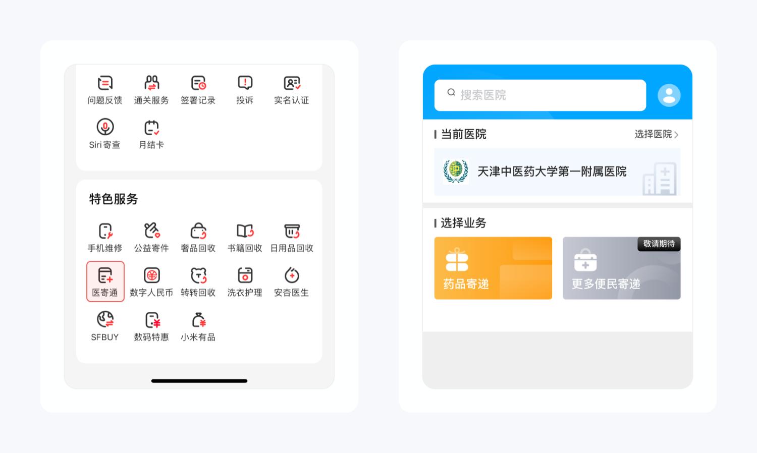 顺丰极速寄件,顺丰快递的配送方案及合理性