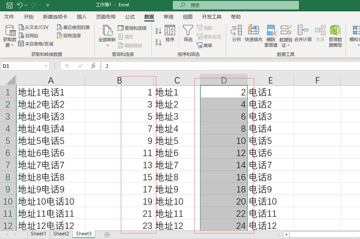 表格不同行内容怎么快速拆分列,表格拆数据技巧