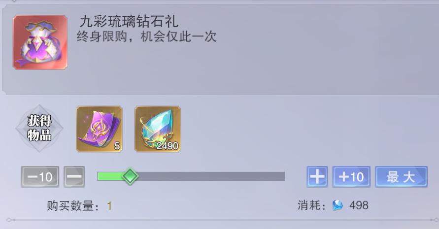 魂师对决魂晶商店换什么好,魂师对决琉璃宝阁石头会保留嘛