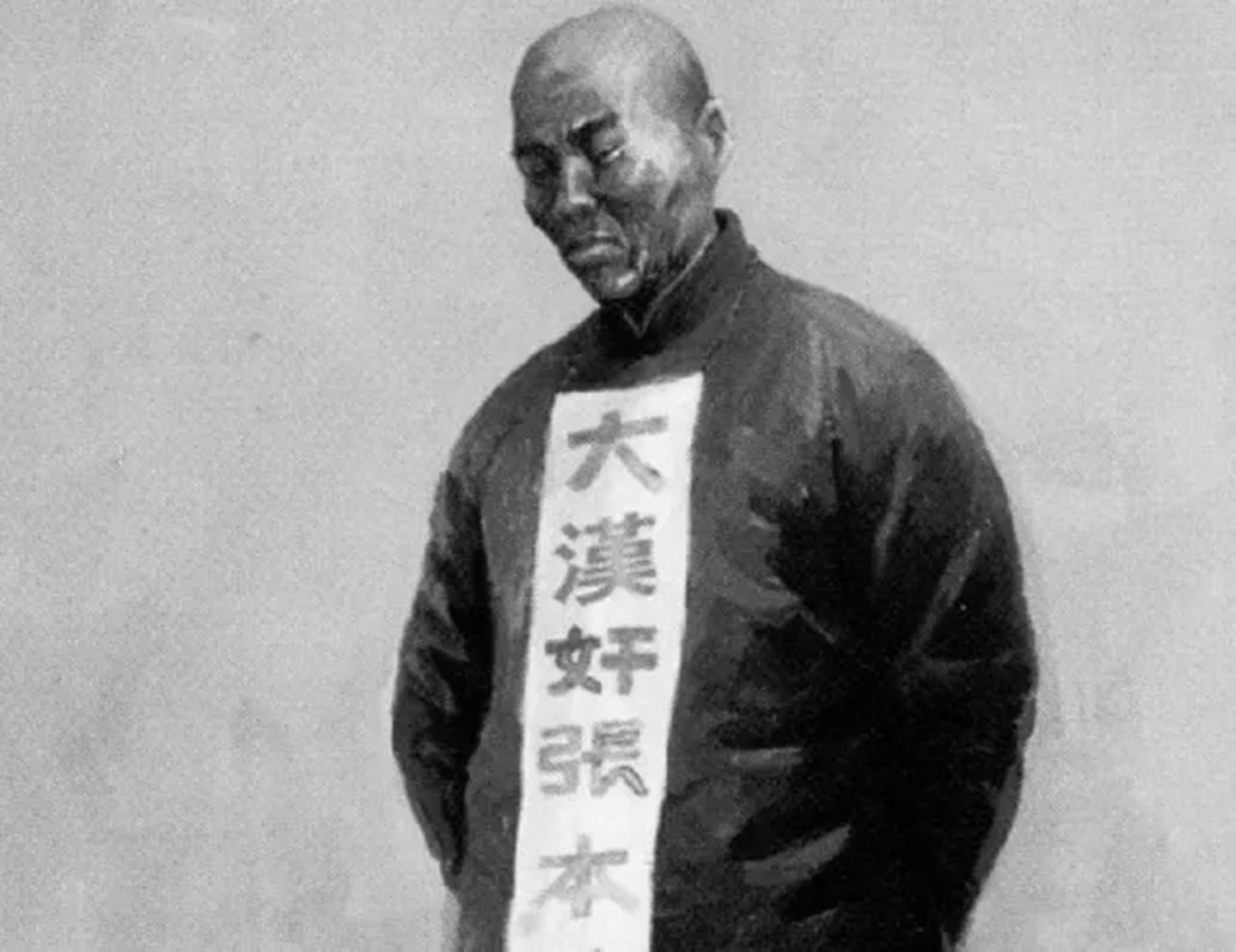 汉奸张本政怎么被抓的,张本政得到哪个天皇接见