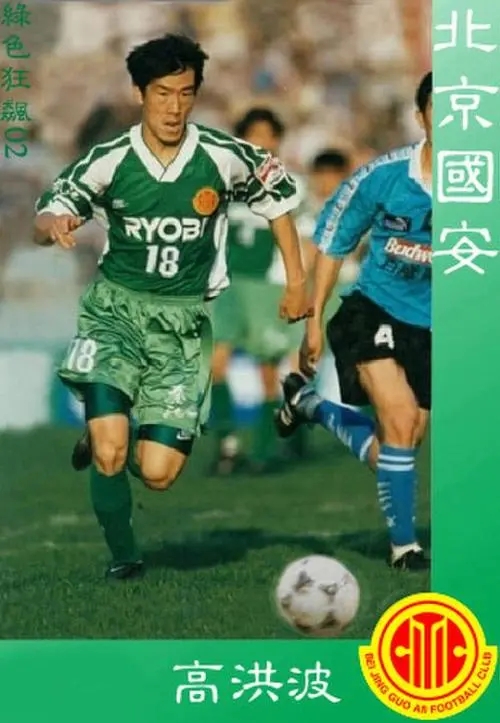 漫威足球球星,足球球星漫威英雄