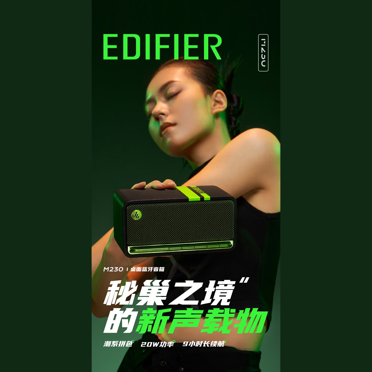 漫步者m230音箱连麦克风,edifier漫步者音箱m230