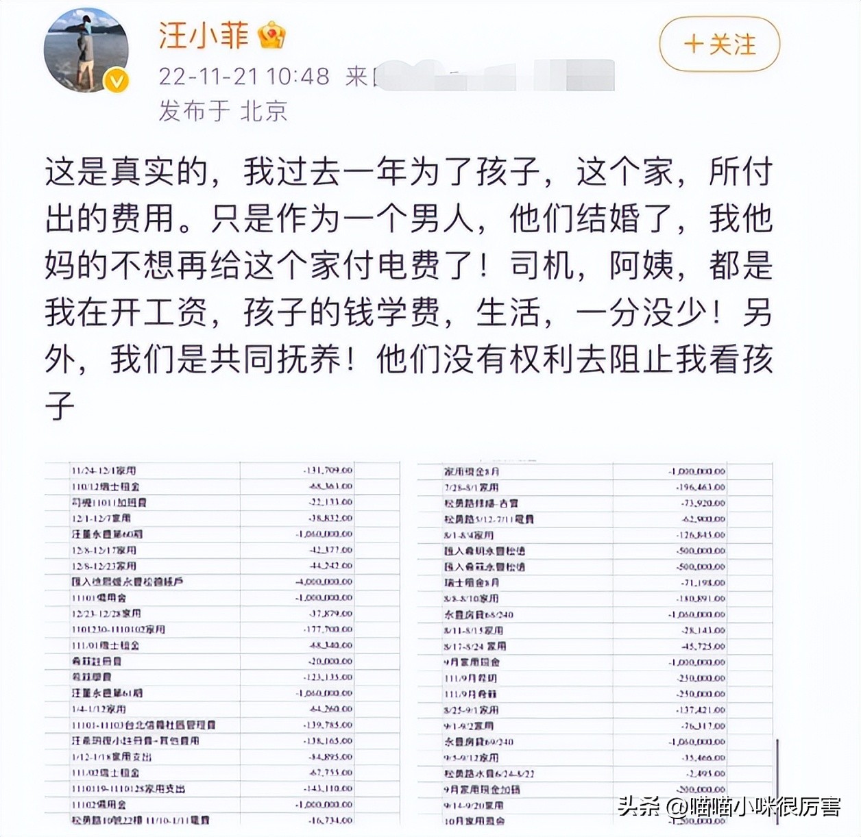 汪小菲迷惑行为视频,当年被霸道总裁迷得神魂颠倒