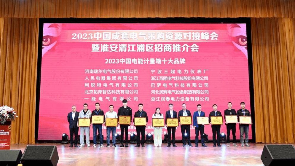 母线槽排名前十名,2024年流行的母线槽