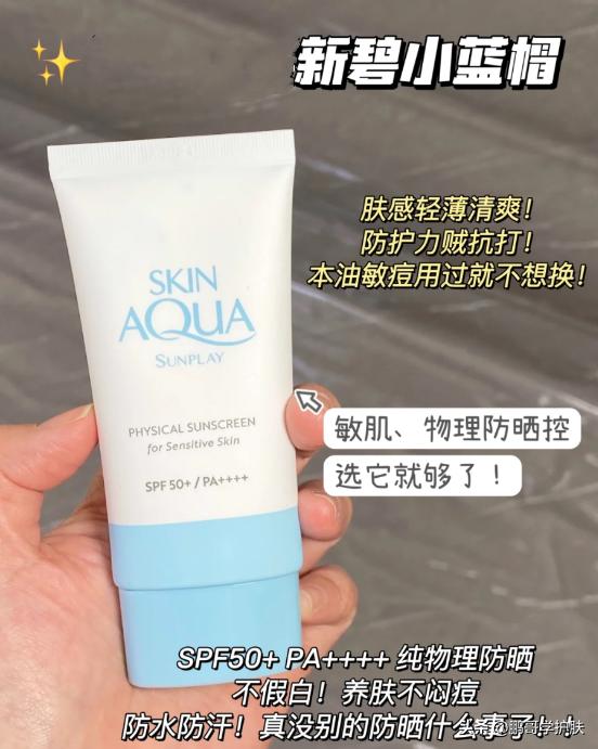 哪些夏季防晒好用平价,夏天防晒应该买哪种防晒霜