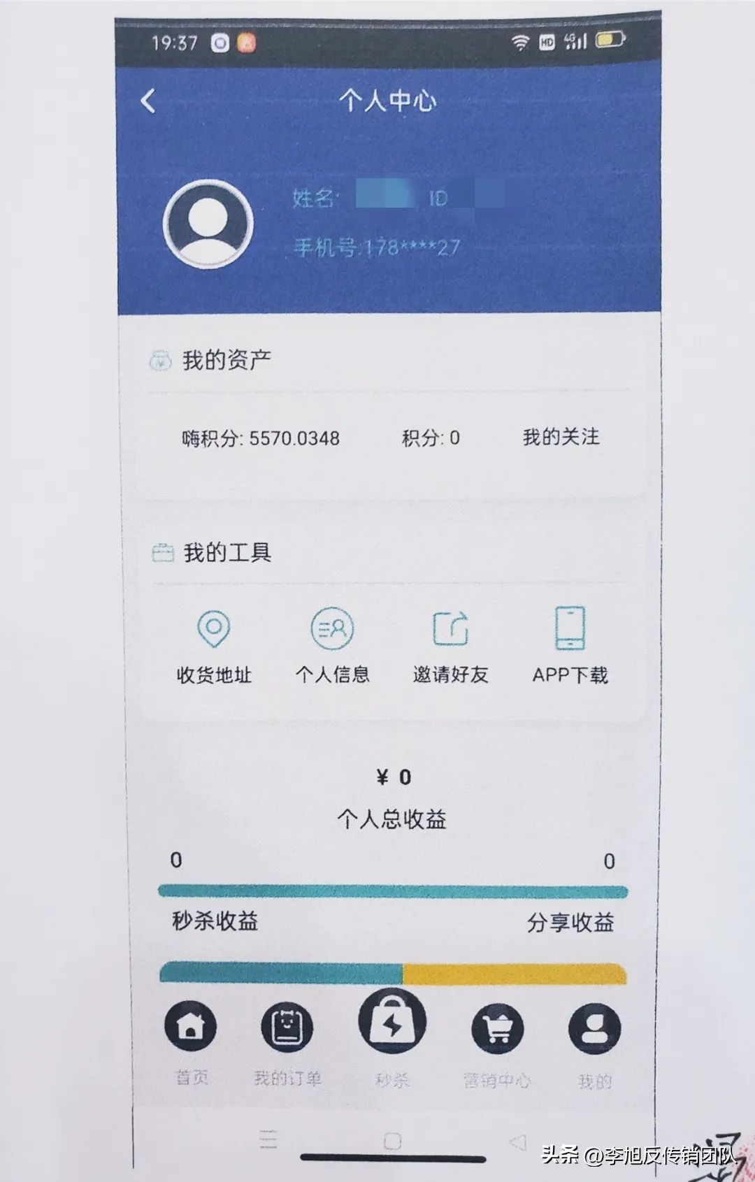 “珠光宝社、壹壹嗨”APP的投资人梅县警方喊你去报案