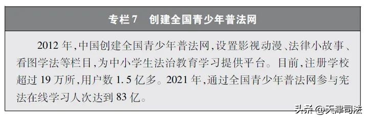 新时代的中国网络法治建设图,新时代中国特色社会主义法治建设