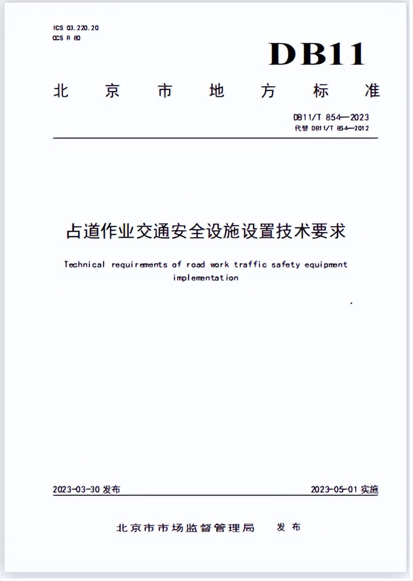 五一外地车早高峰出行规定,五一开车进京最新规定