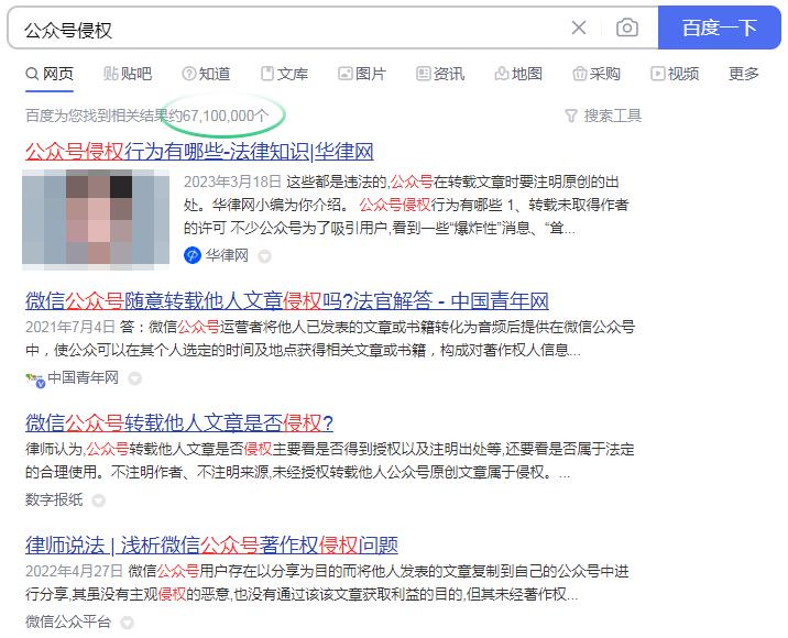 公众号侵权怎么处理,做公众号如何防止被侵权