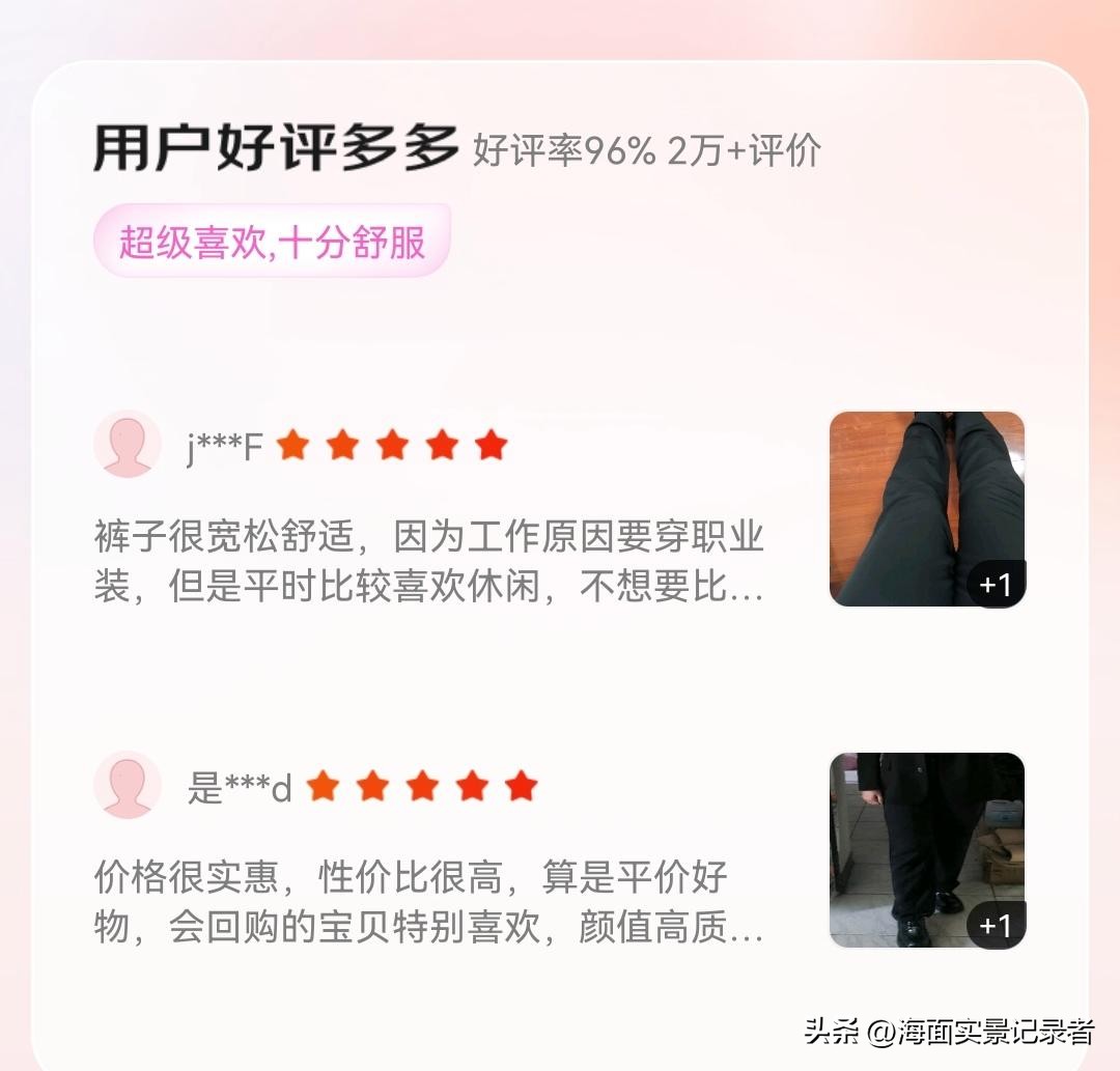 看到这封信的你有要来好运了，看完你会懂得这款裤子为什么适合你