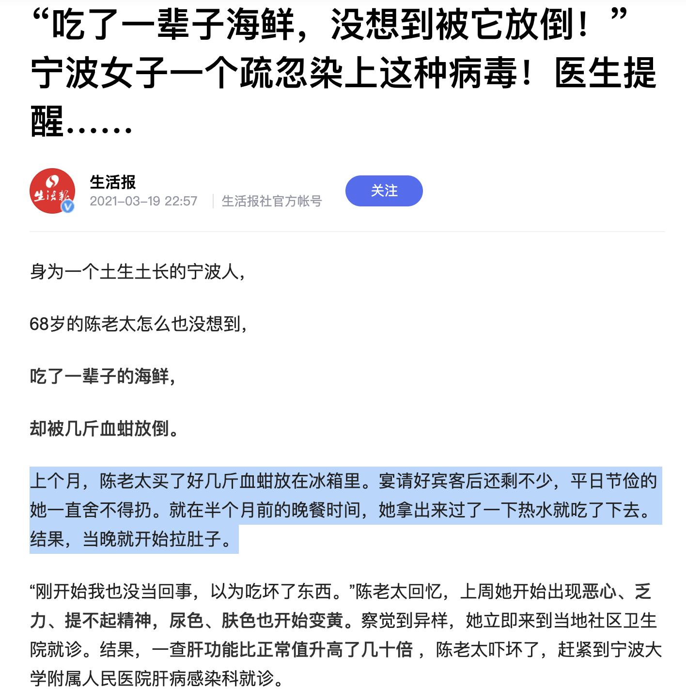 血蛤剥开好多泥,血蚶为什么要生吃呢