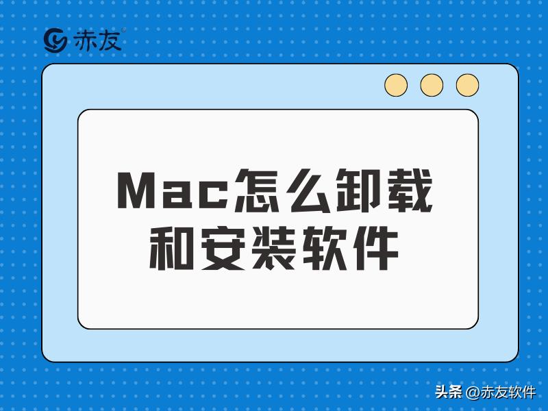 mac卸载苹果系统安装windows系统,mac安装程序怎么卸载