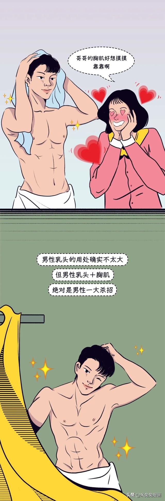 男生为什么也会长乳头？别害羞，看完这些你就知道了