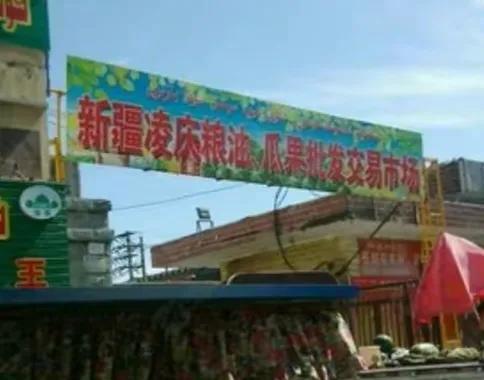 记者实地探访乌鲁木齐蔬菜市场,乌鲁木齐蔬菜市场的实际画面