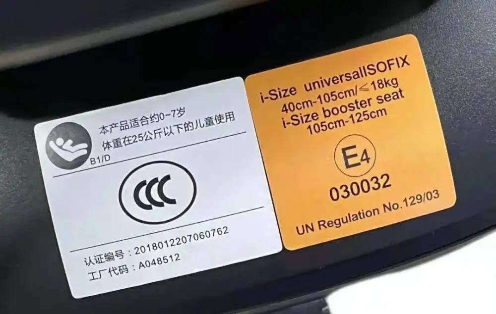 英朗安全座椅接口isofix接口,硬接口和软接口安全座椅