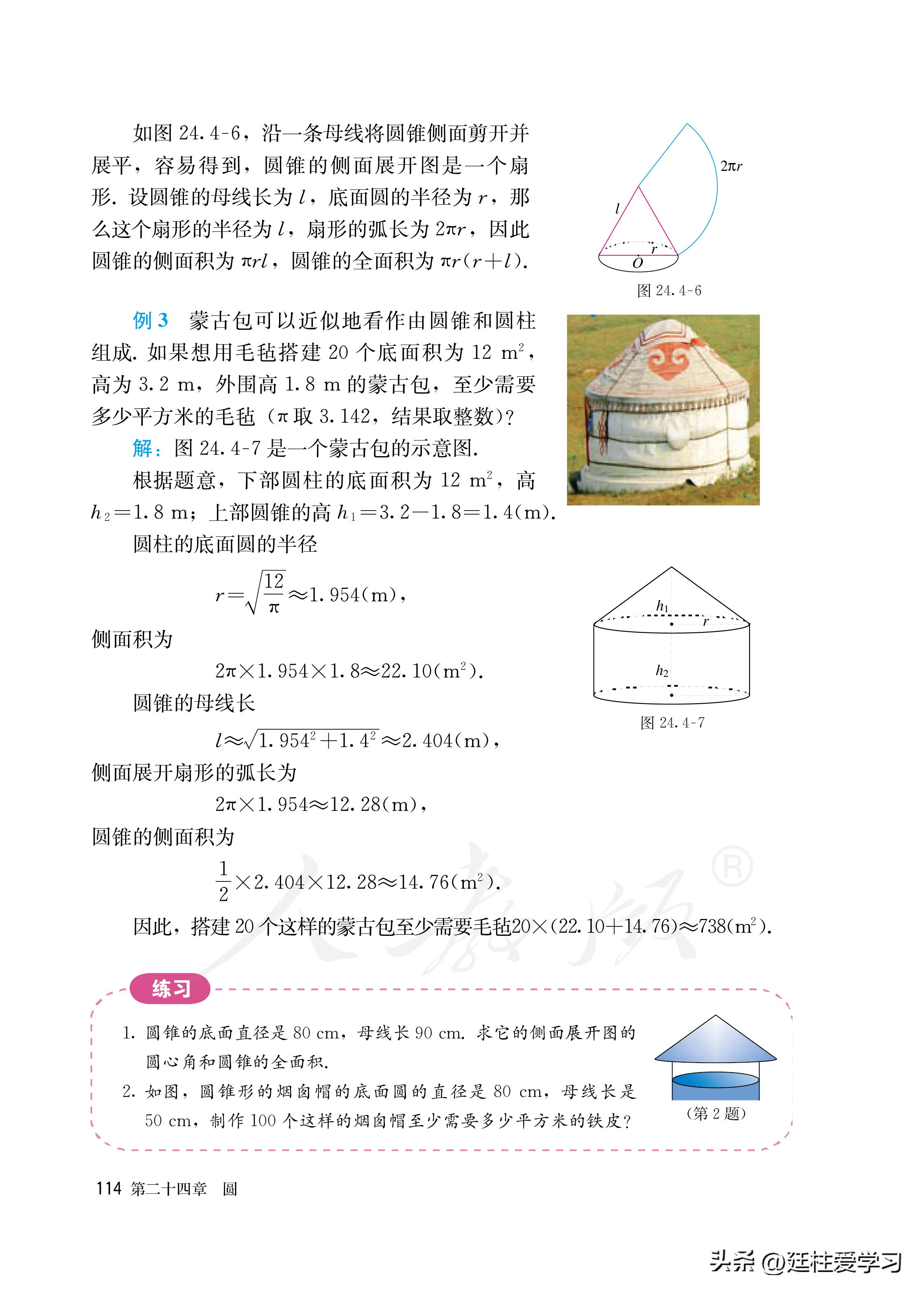 数学九年级上册电子版,数学九年级上册电子版北师大版
