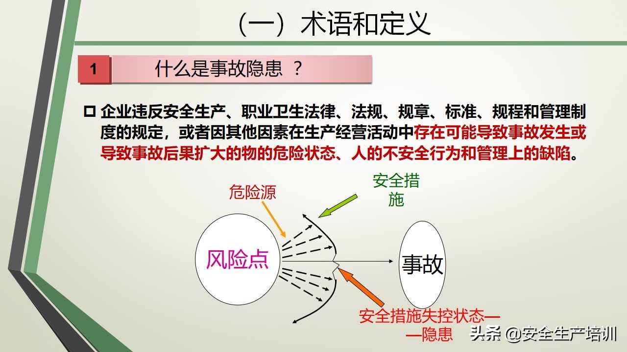 双体系培训文案,双体系培训试题及答案