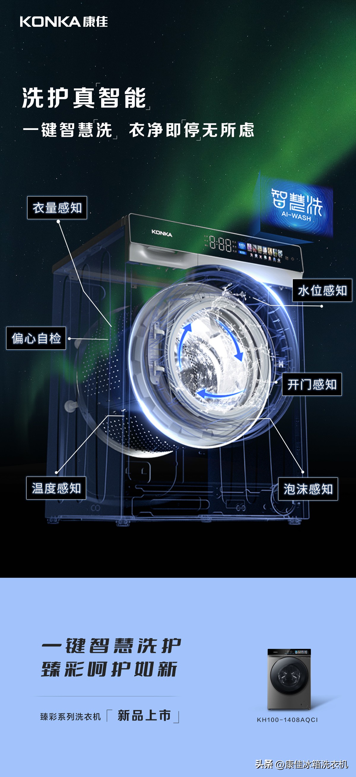 康佳臻彩洗衣机,康佳全自动洗衣机7.0