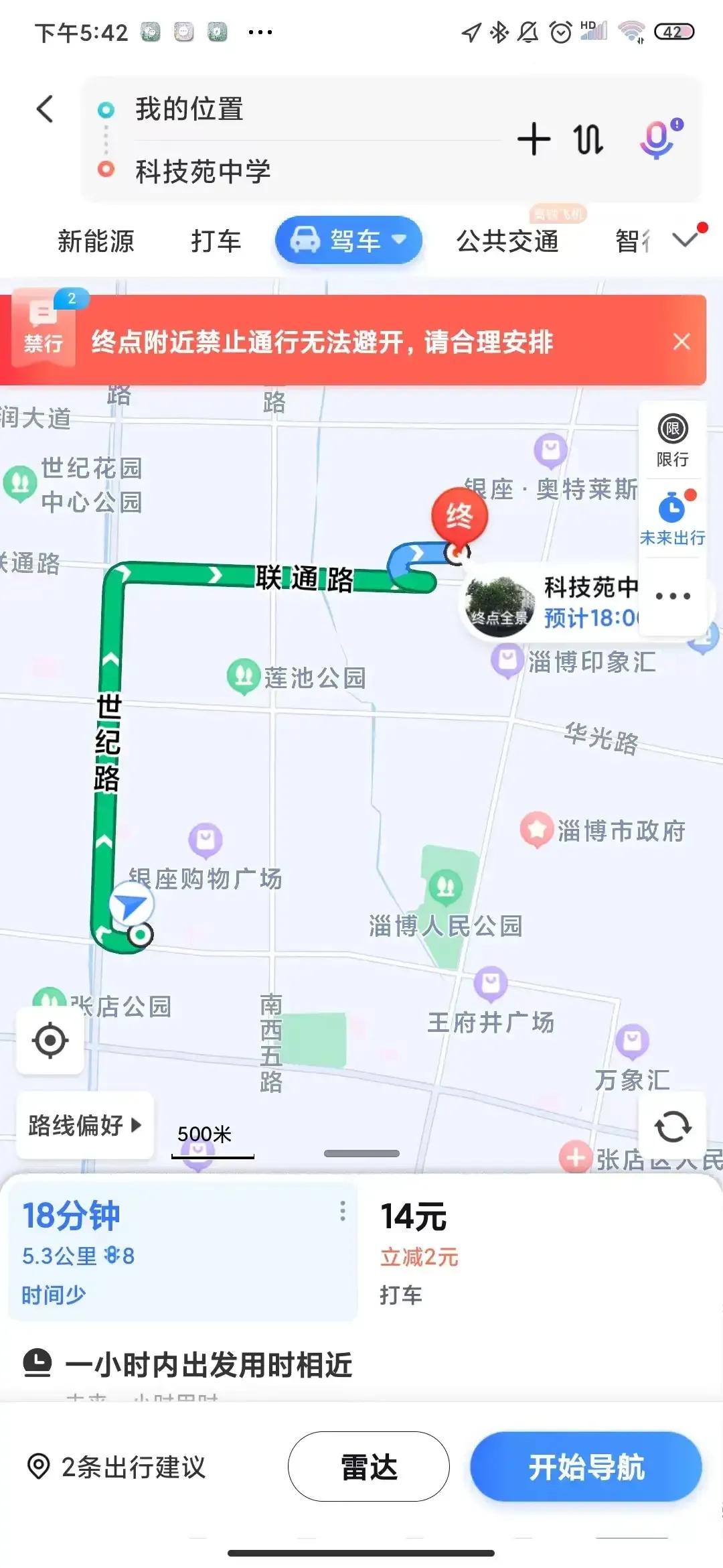 张店华侨城划片哪个初中,张店初中划片
