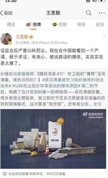 王思聪再被限制,王思聪被解除限制了吗