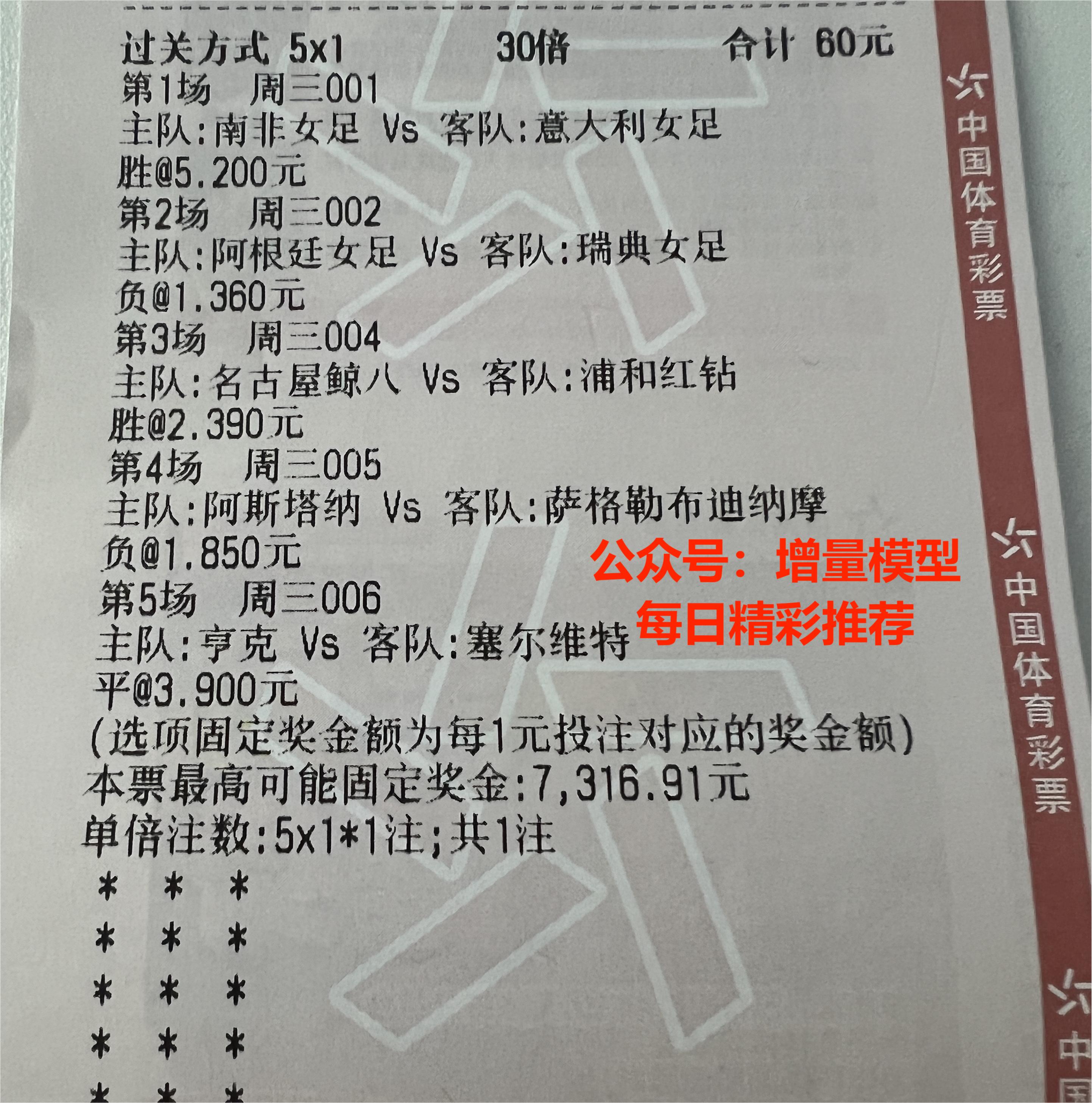 圣洛伦索比赛结果,米内罗vs圣保罗比分预测