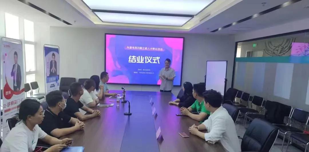 松阳抖音电商培训,信阳抖音短视频电商培训