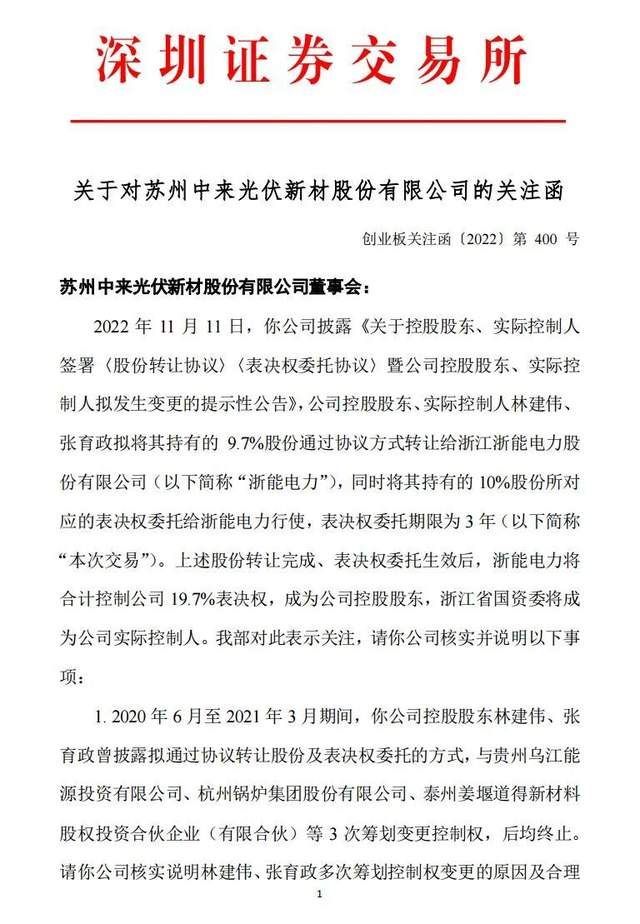 中来股份要回调吗,中来股份最新消息今天值不值得买