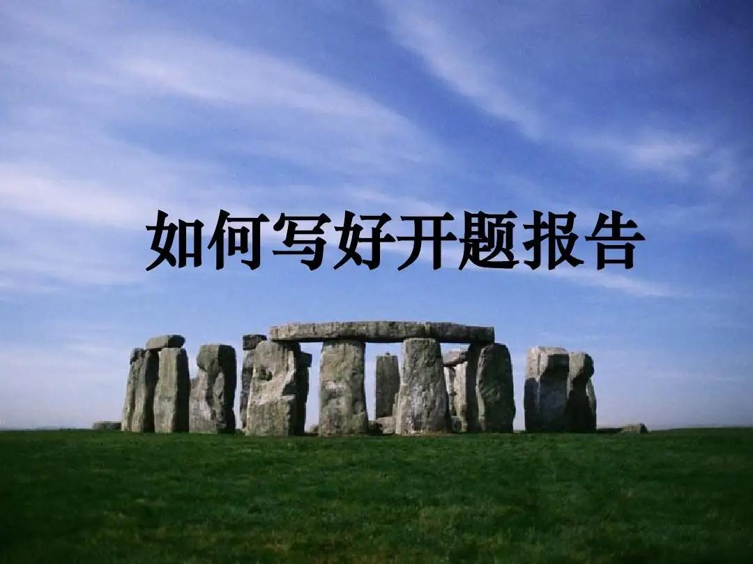 emba硕士论文怎么写,emba论文开题报告