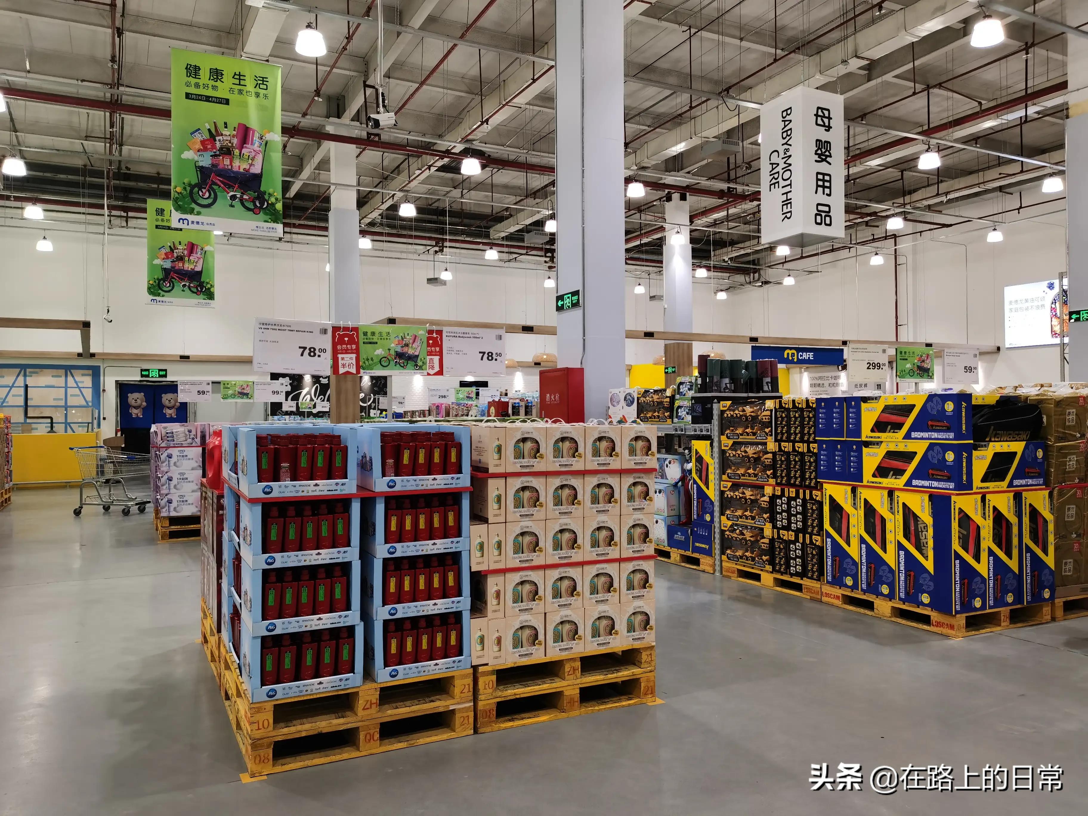 无锡麦德龙结账要会员卡吗,无锡麦德龙是付费会员店吗