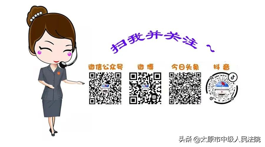 晋商贷案最新消息,晋商贷非法集资清退公告