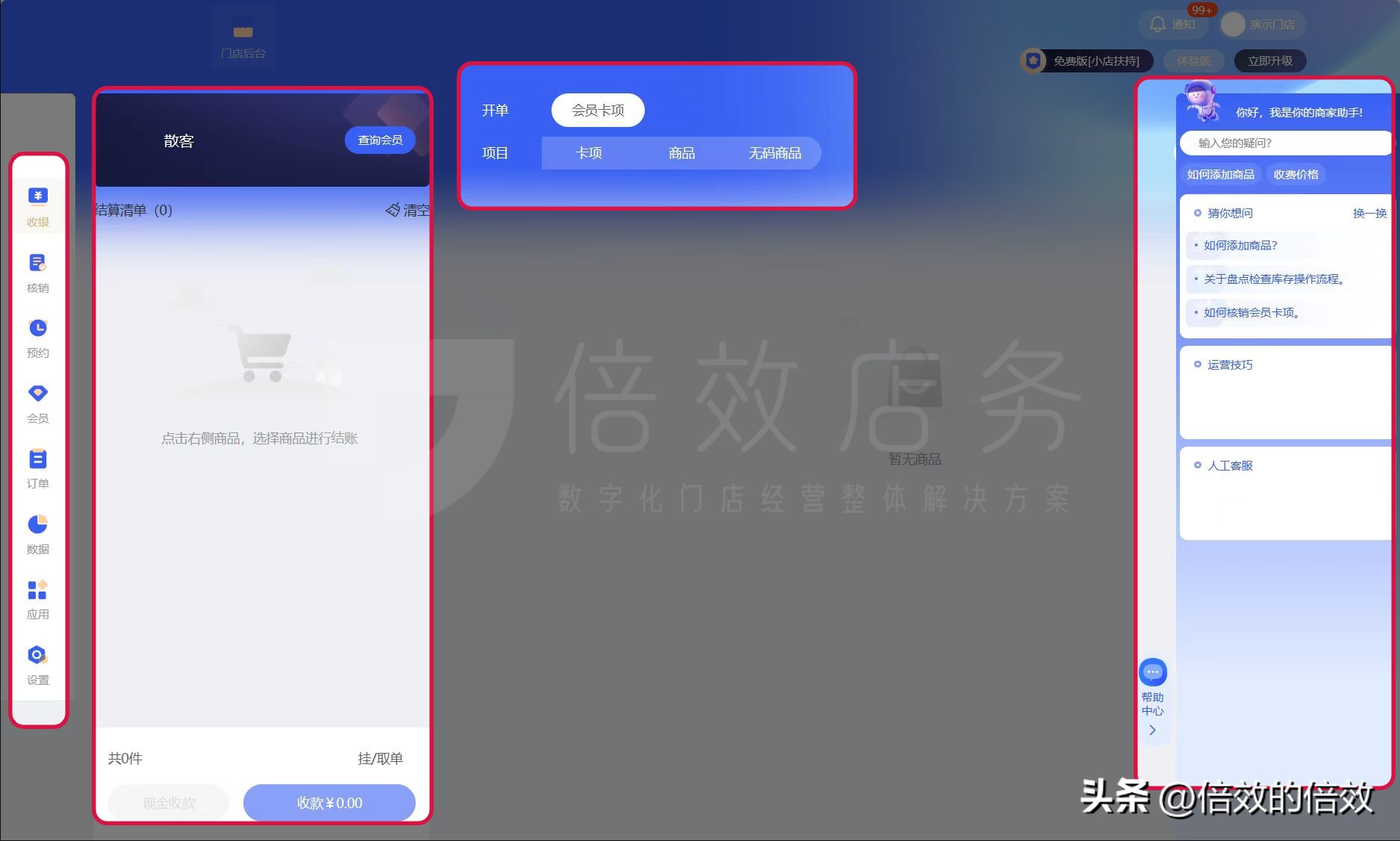 银豹收银系统软件免费下载,银豹收银软件怎么导入标价签模板
