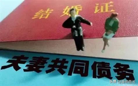 夫妻共同债务的认定规则论文,关于夫妻共同债务的裁判规则