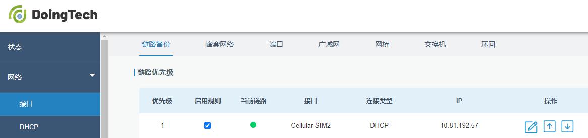 超详细，工业路由器与JuniperNetscreen防火墙构建IPsecVPN指南