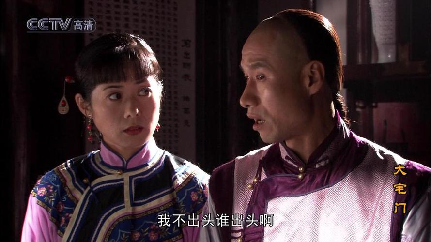 《大宅门》：关于宅门题材电视剧封建残余禁锢着剧中人物命运走向