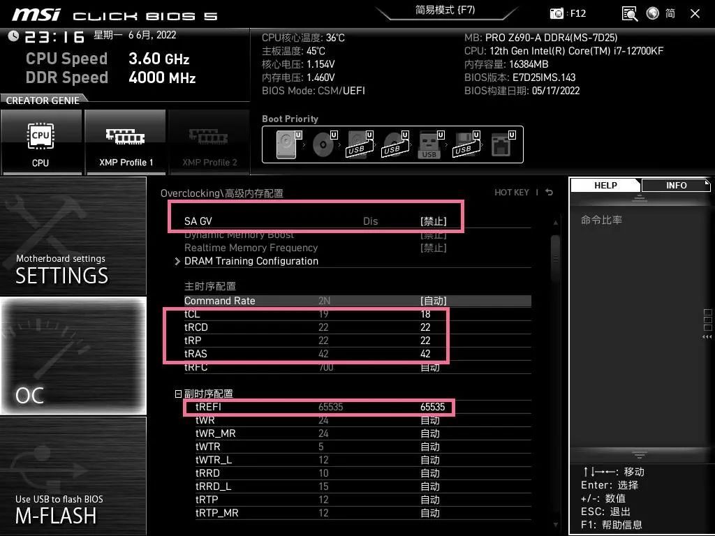 i712700b660m鍐呭瓨瓒呴,i77700hq瓒呴鏁欑▼