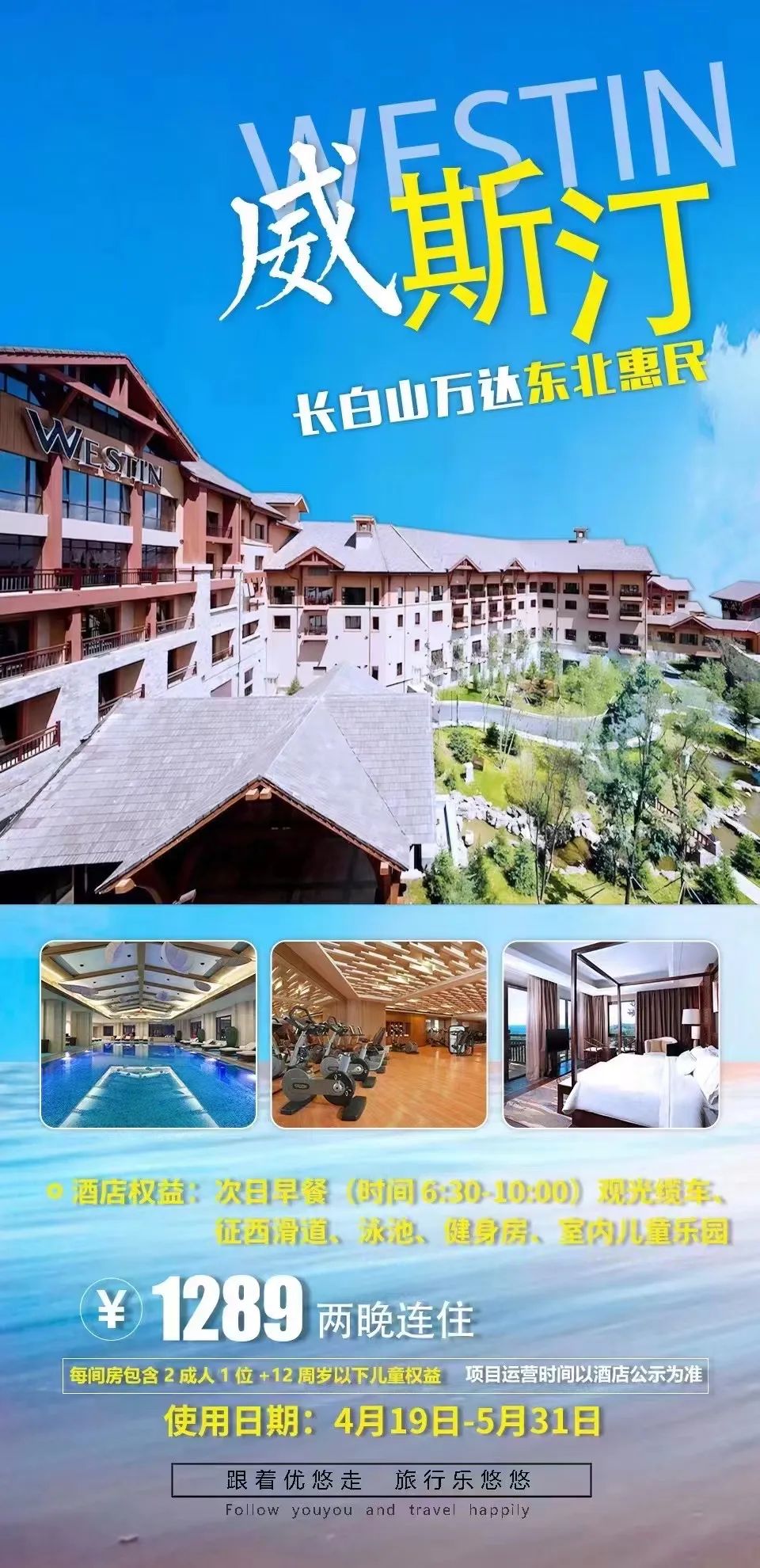 吉林抚松旅游,抚松一日游最佳去处