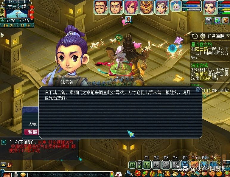 梦幻西游三才无量阵攻略,梦幻西游神器星斗盘之约详细攻略