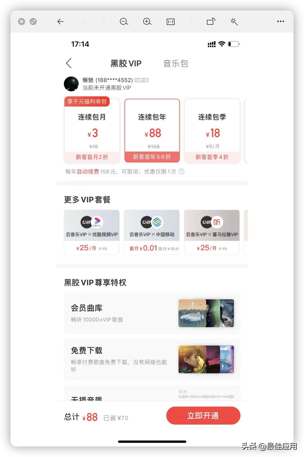 音乐app软件有哪些功能,最好用的音乐app还有更多功能
