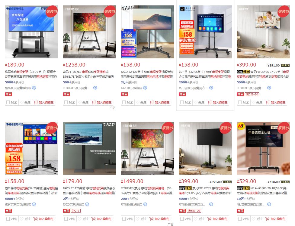 小户型电视支架怎么选购,多种电视挂墙支架评测