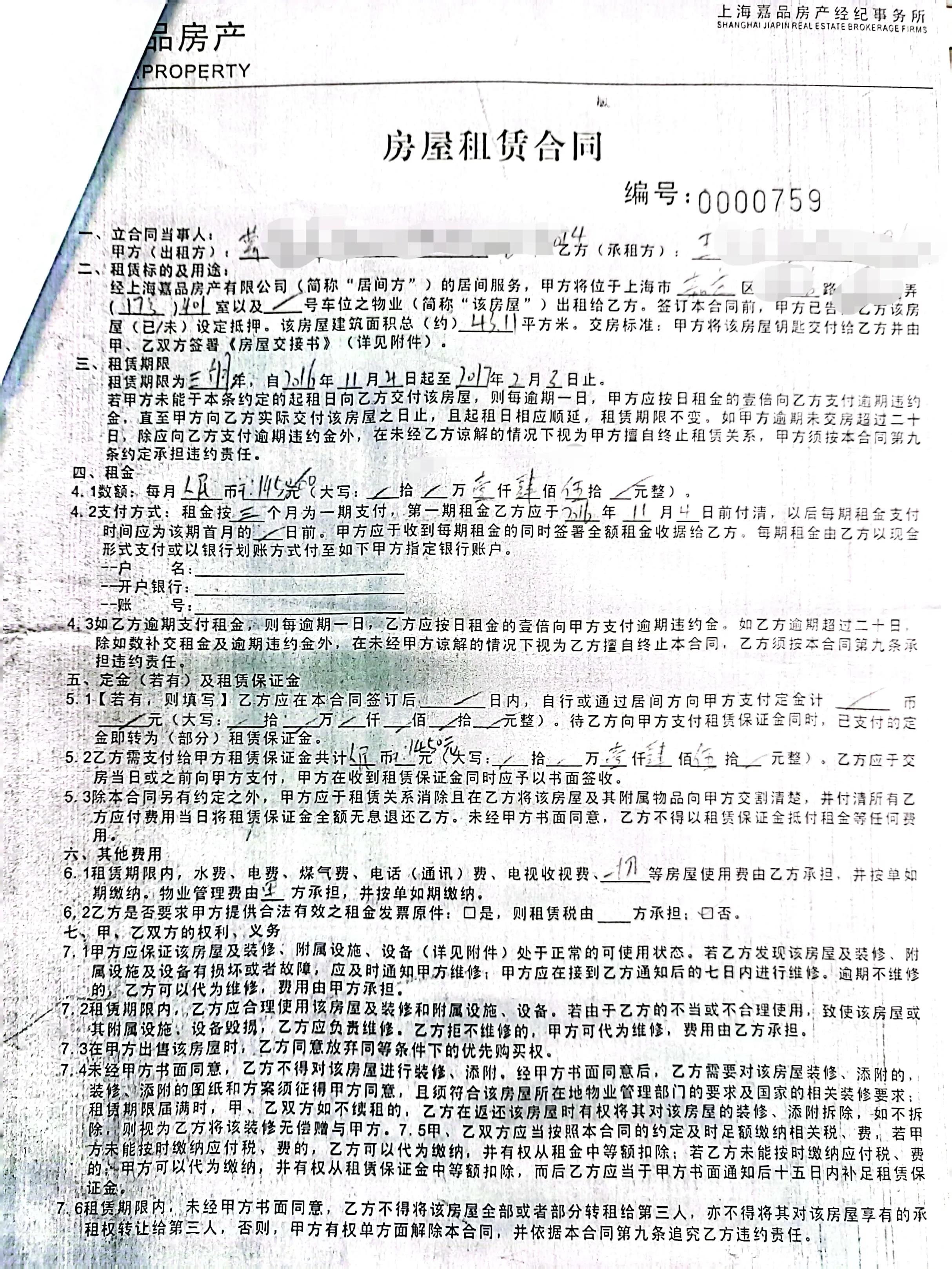 上海好房东为每位租客发补贴,上海房东减免租客房租