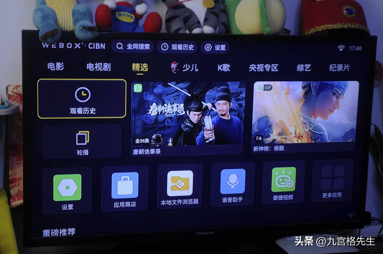 泰捷we60pro视频都是免费的吗,泰捷we60pro遥控器不灵敏