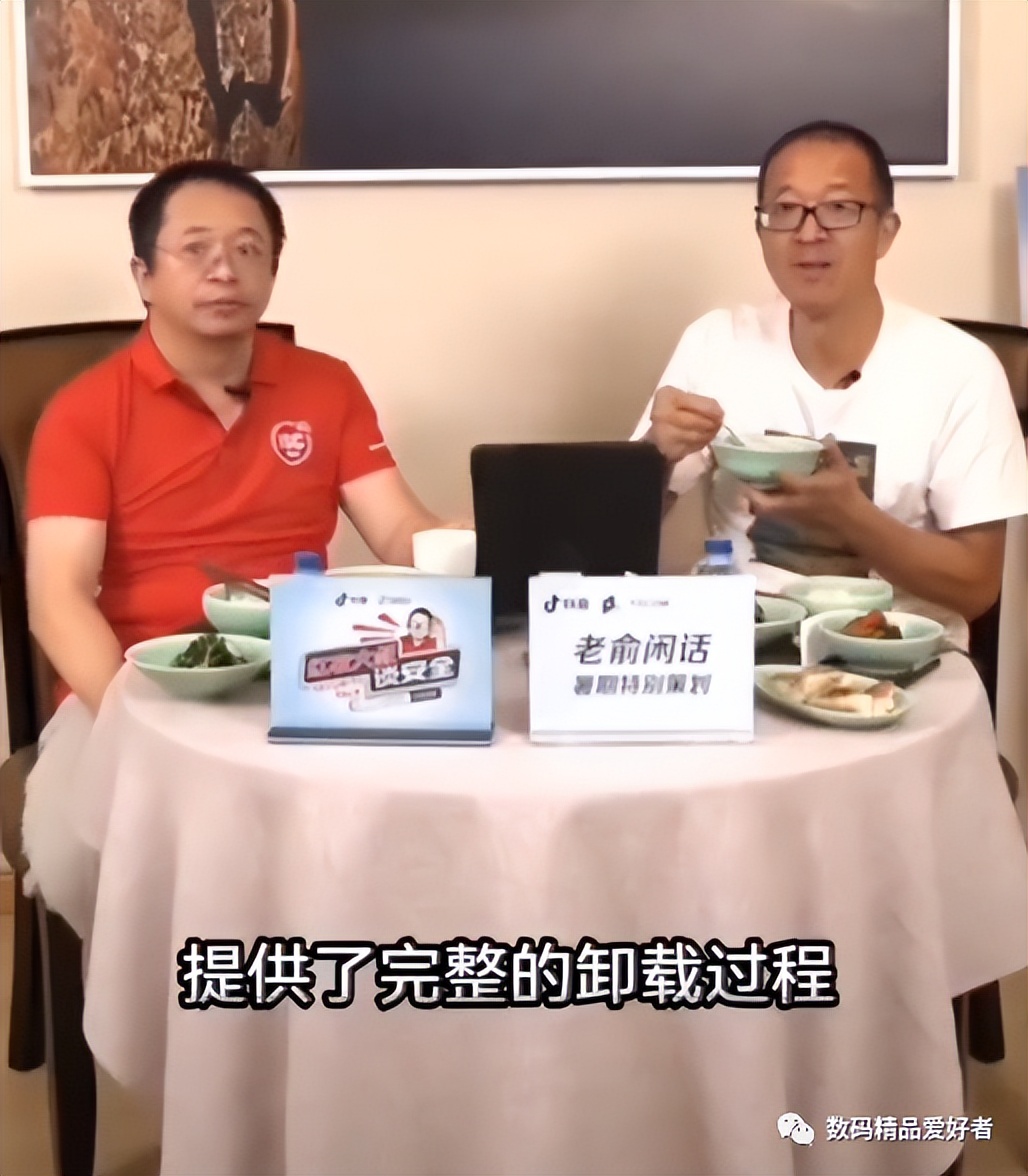 360周鸿祎回应为何无法删除360,周鸿祎否认360不能卸载小月牙