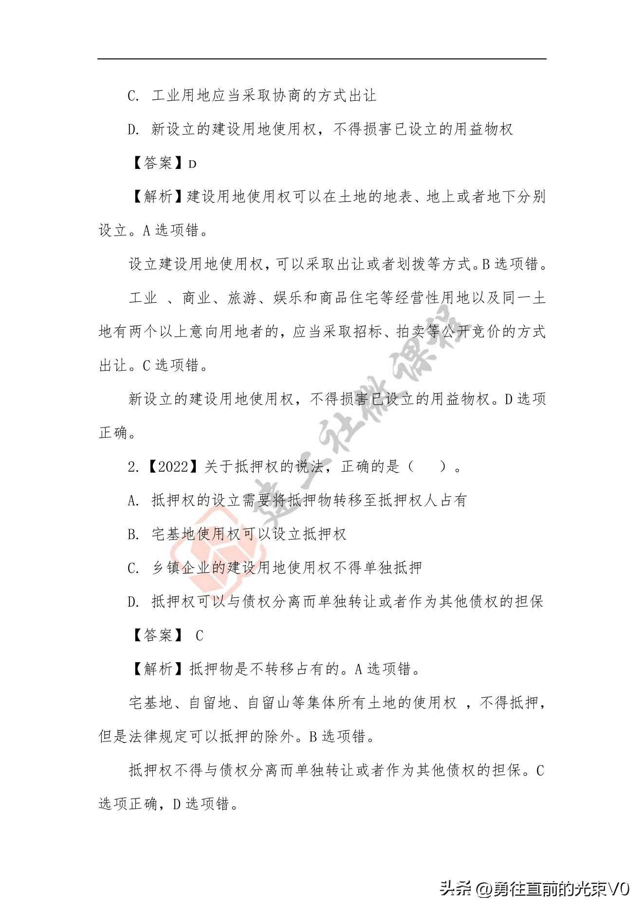 2023一建法规速记口诀,2023年一建法规必考知识点