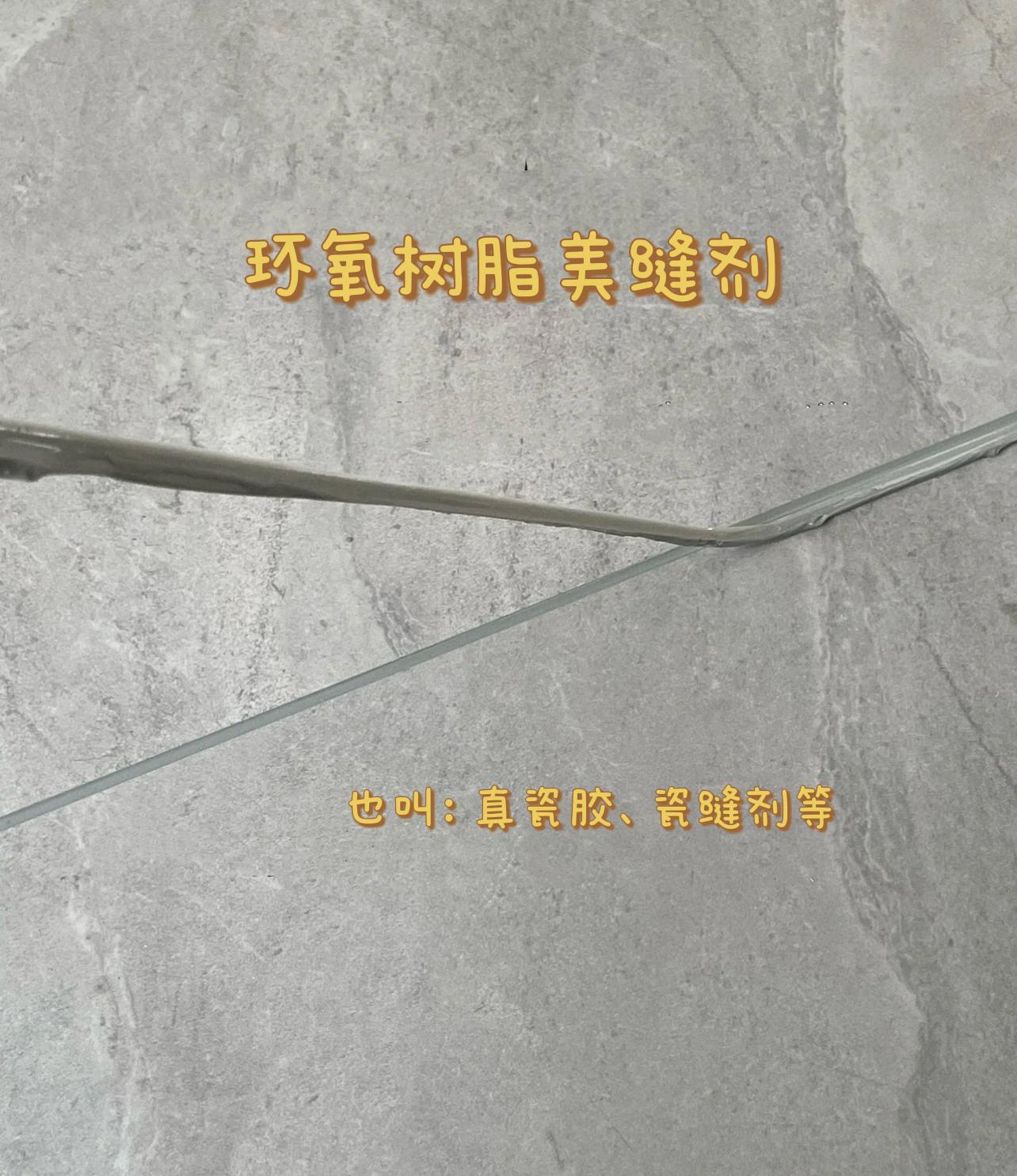 美缝不脱落4个要素,美缝不合格好去除吗