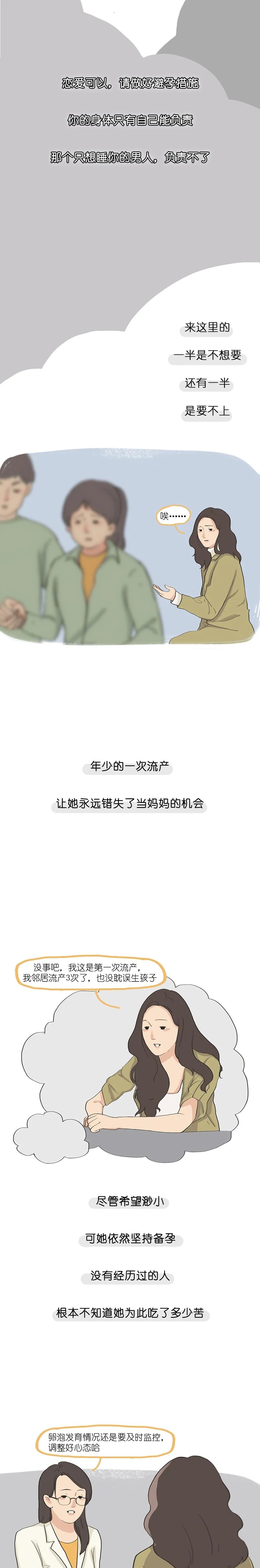妇产科医生的忠告,妇产科男医生对女性的一条忠告