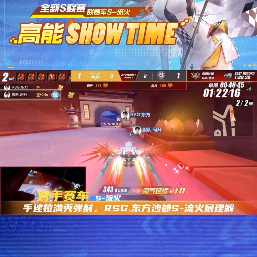 全新s联赛赛车,2022s联赛春季赛限定s车