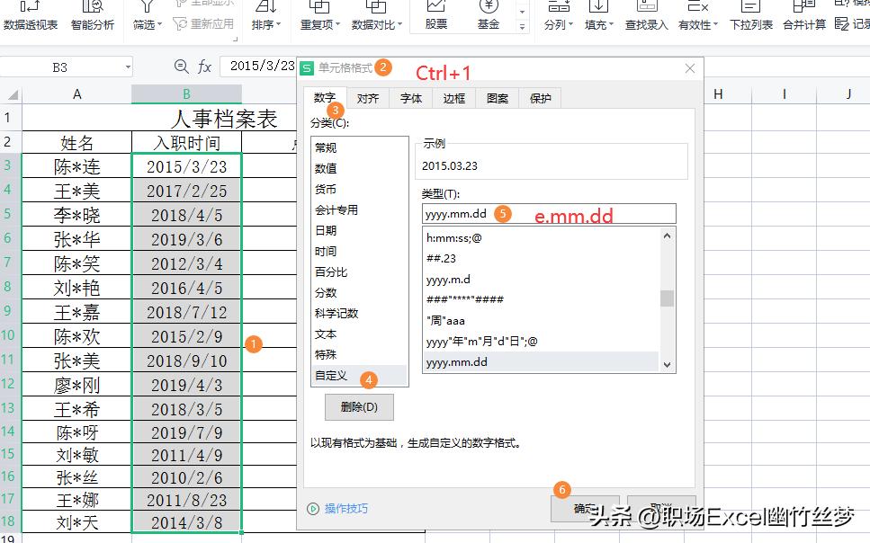 excel表格横杠一直变斜杠的原因,excel日期格式怎么把斜杠换成横杠