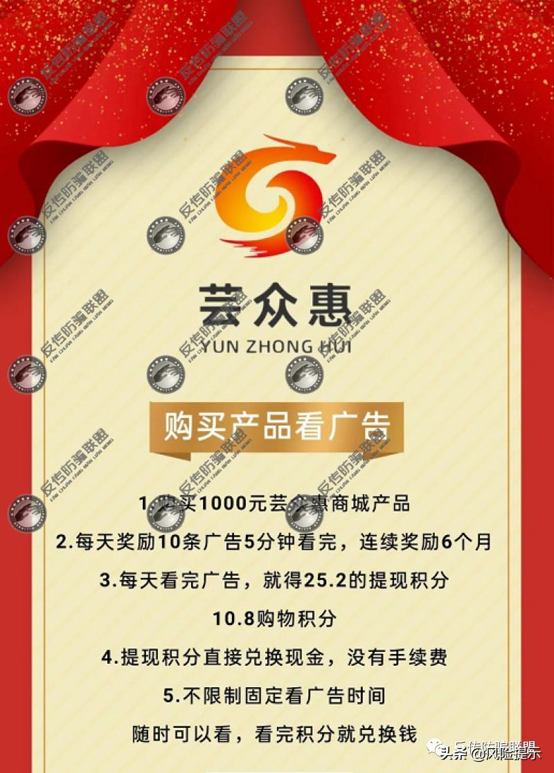 商丘中搜芸众惠商城涉嫌传销、安徽姜氏生物复合活菌液虚假宣传