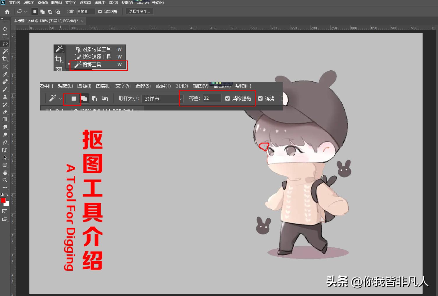 photoshop抠图步骤与方法,photoshop怎么抠图详细教程
